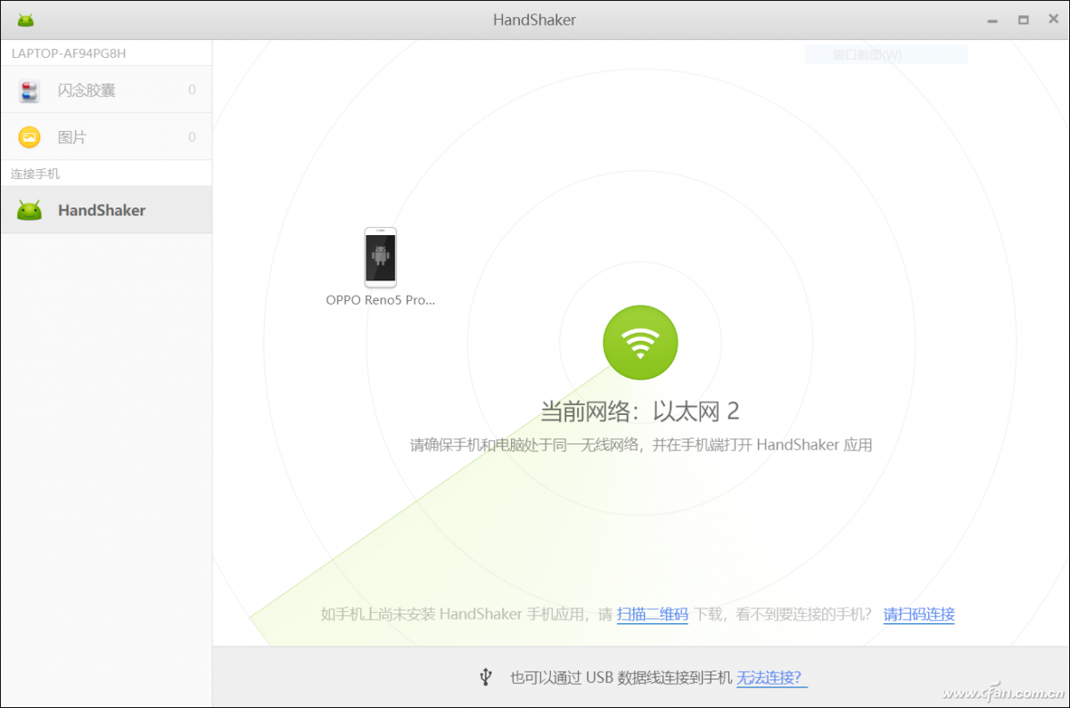vivo手机怎样和电脑连接 手机如何与电脑连接
