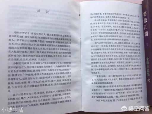 金庸先生的很多作品都有朝代设定，为什么有人说《笑傲江湖》就架空了时代呢？