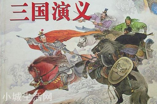 四大名著中为何感觉喜欢《三国演义》的很多?