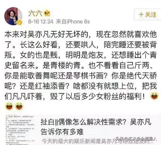 吴亦凡为什么叫吴签 ?吴牙签什么意思