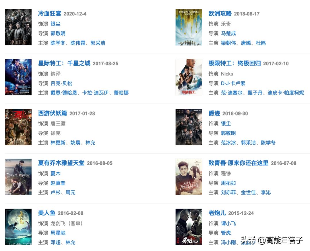 ?吴亦凡被解约的有哪些公司？损失多少钱？