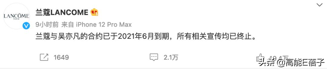 ?吴亦凡被解约的有哪些公司？损失多少钱？