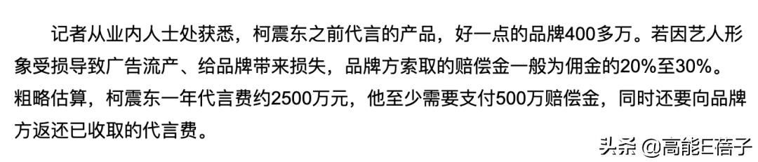 ?吴亦凡被解约的有哪些公司？损失多少钱？