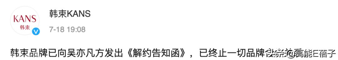 ?吴亦凡被解约的有哪些公司？损失多少钱？
