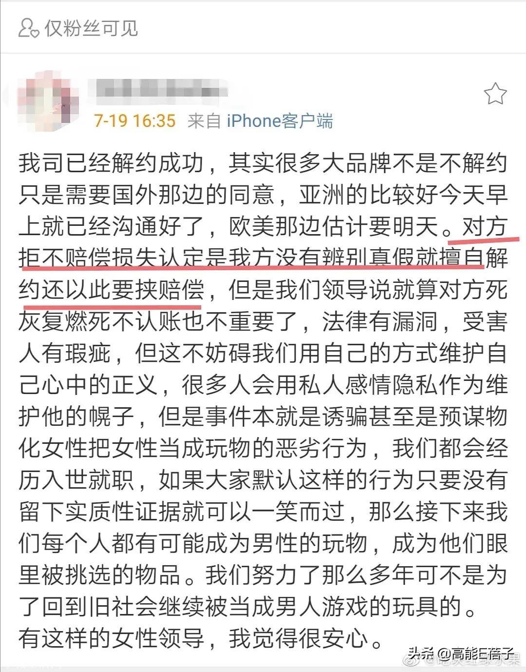 ?吴亦凡被解约的有哪些公司？损失多少钱？