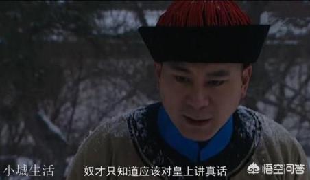 《雍正王朝》里康熙为什么说要给张五哥一个天大的面子？