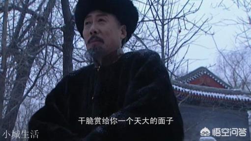 《雍正王朝》里康熙为什么说要给张五哥一个天大的面子？
