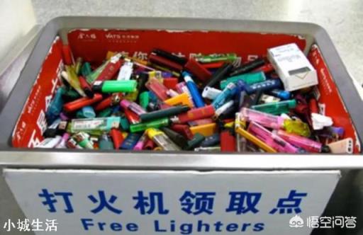 飞机场每天没收的打火机是如何处理的?