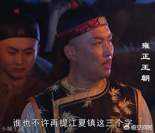 《雍正王朝》中，年羹尧为什么要将江夏镇灭门？