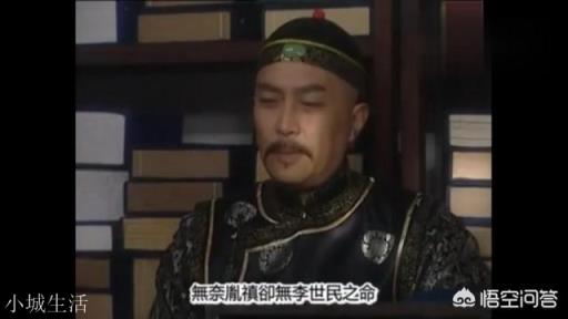 雍正王朝中：雍亲王胤禛把金牌令箭，交给谋士邬思道，到底有多大的风险？