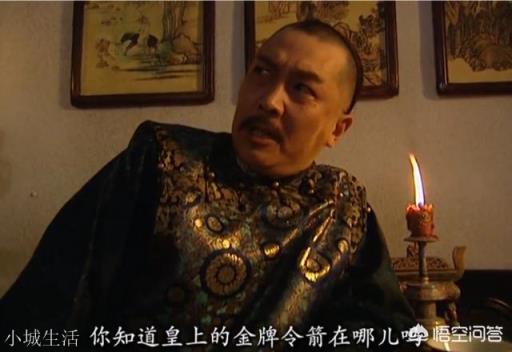 雍正王朝中：雍亲王胤禛把金牌令箭，交给谋士邬思道，到底有多大的风险？