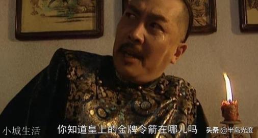 雍正王朝中：雍亲王胤禛把金牌令箭，交给谋士邬思道，到底有多大的风险？