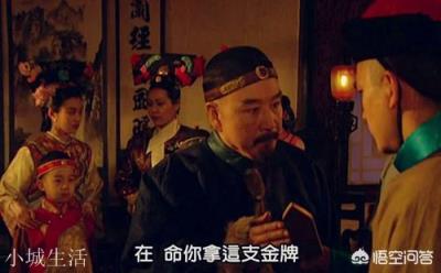雍正王朝中：雍亲王胤禛把金牌令箭，交给谋士邬思道，到底有多大的风险？