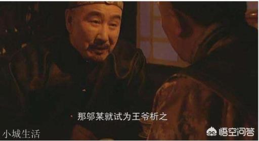 雍正王朝中：雍亲王胤禛把金牌令箭，交给谋士邬思道，到底有多大的风险？