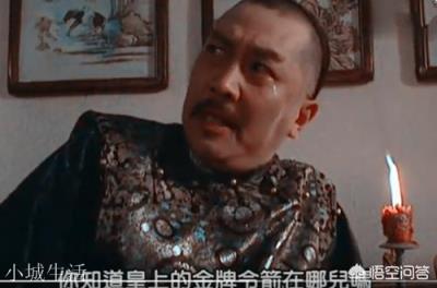 雍正王朝中：雍亲王胤禛把金牌令箭，交给谋士邬思道，到底有多大的风险？
