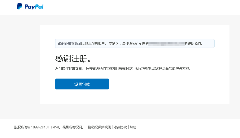 PayPal怎么注册邮箱