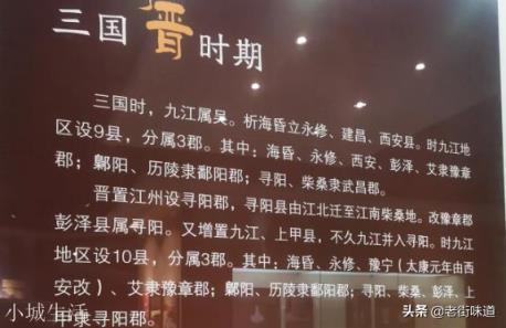 九江是《水滸傳》中大鬧的江州嗎？