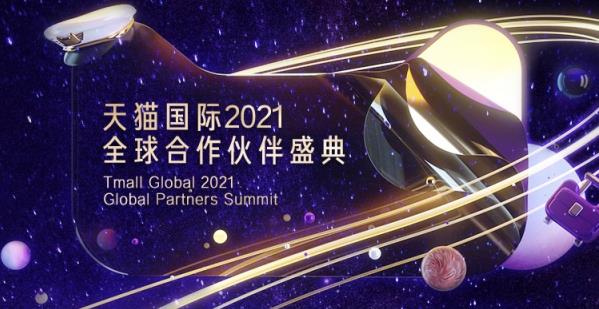 全球健康一起“莱”发现! 普丽普莱进入2021天猫国际亿元俱乐部