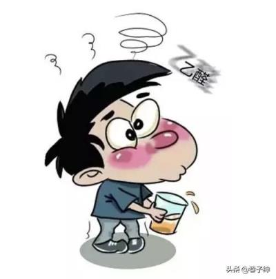 喝酒“上头”是怎么一回事？