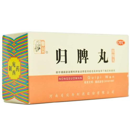 歸脾丸的功效與作用和適用人群