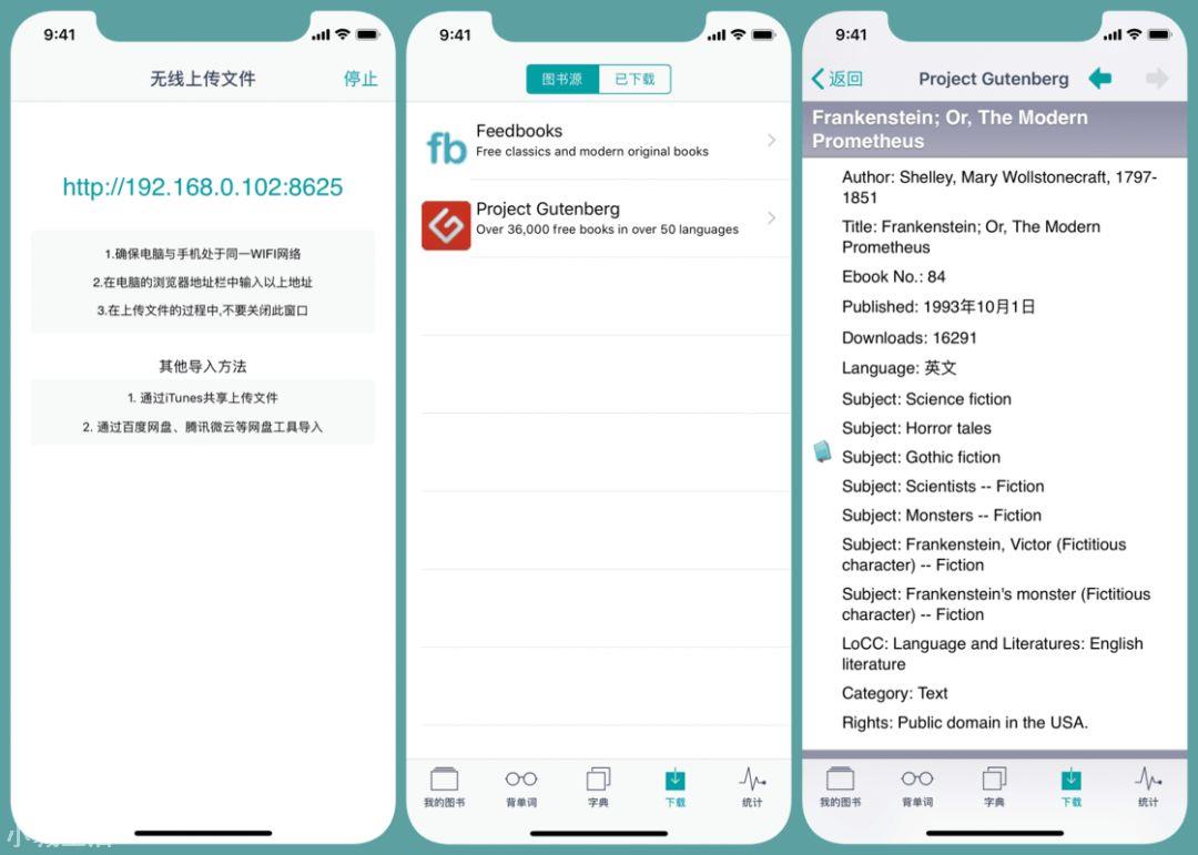 利器推薦｜蒙哥閱讀器-英文書籍閱讀學習神器