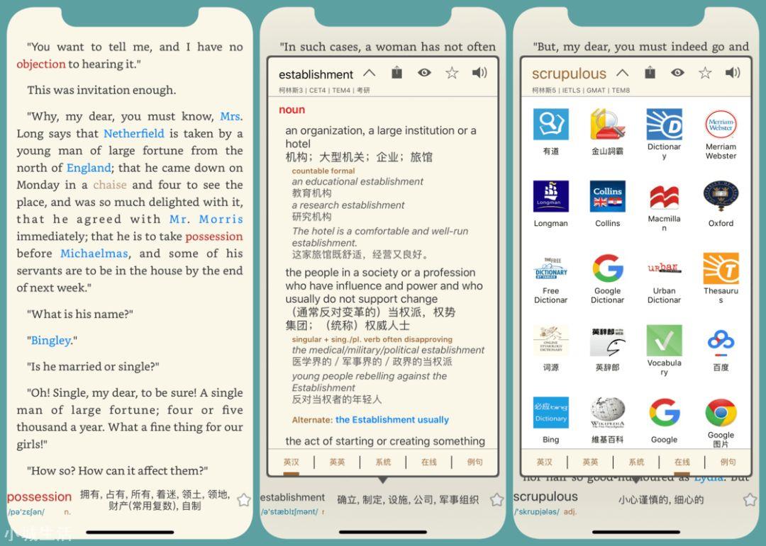 利器推薦｜蒙哥閱讀器-英文書籍閱讀學習神器
