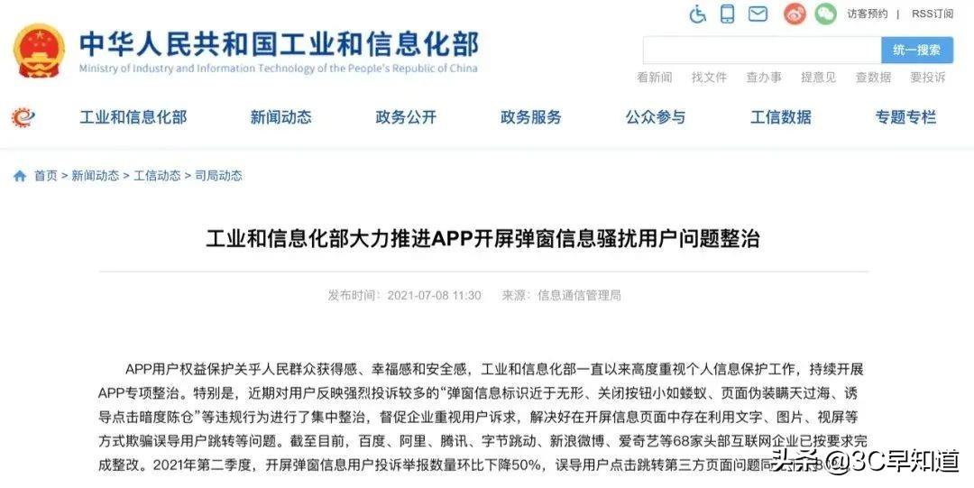 安卓手機頻頻卡頓，元兇終于找到，國家工信部已出手