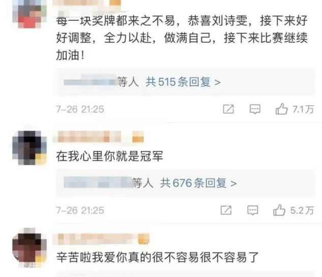 刘诗雯赛后流泪致歉 ?国乒17年来首次失金