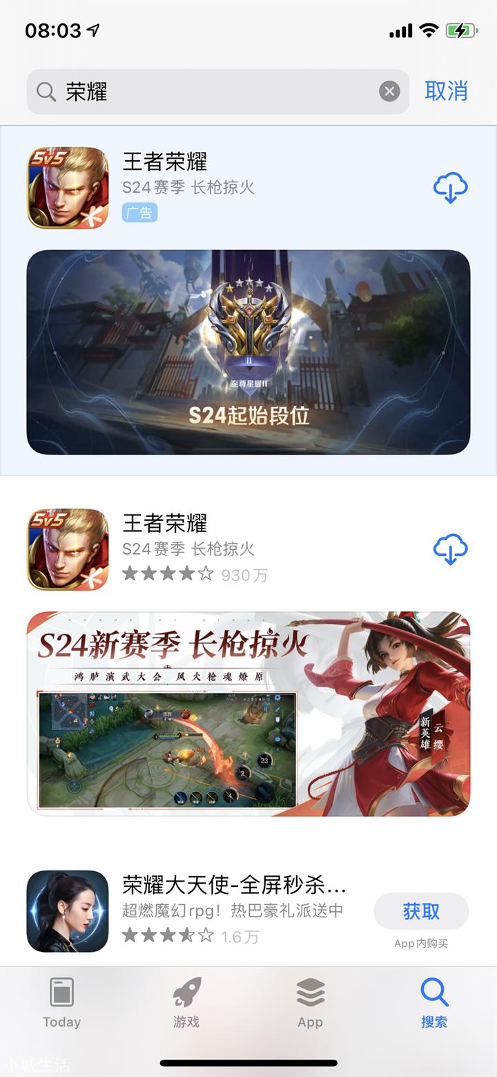 苹果 App Store 中国区已在应用搜索页面加入广告