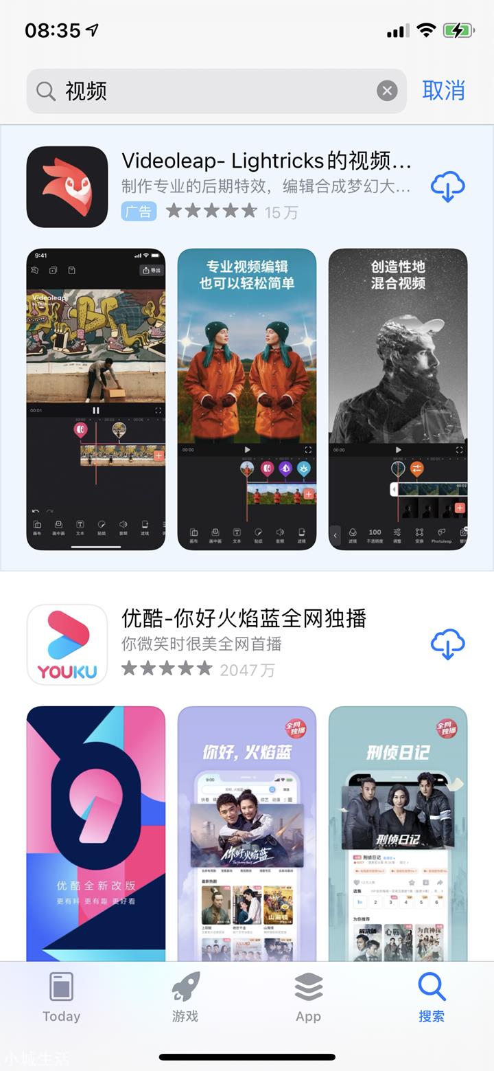 苹果 App Store 中国区已在应用搜索页面加入广告