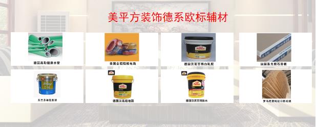 青海美平方装饰口碑怎么样?西宁哪家装修公司最好?