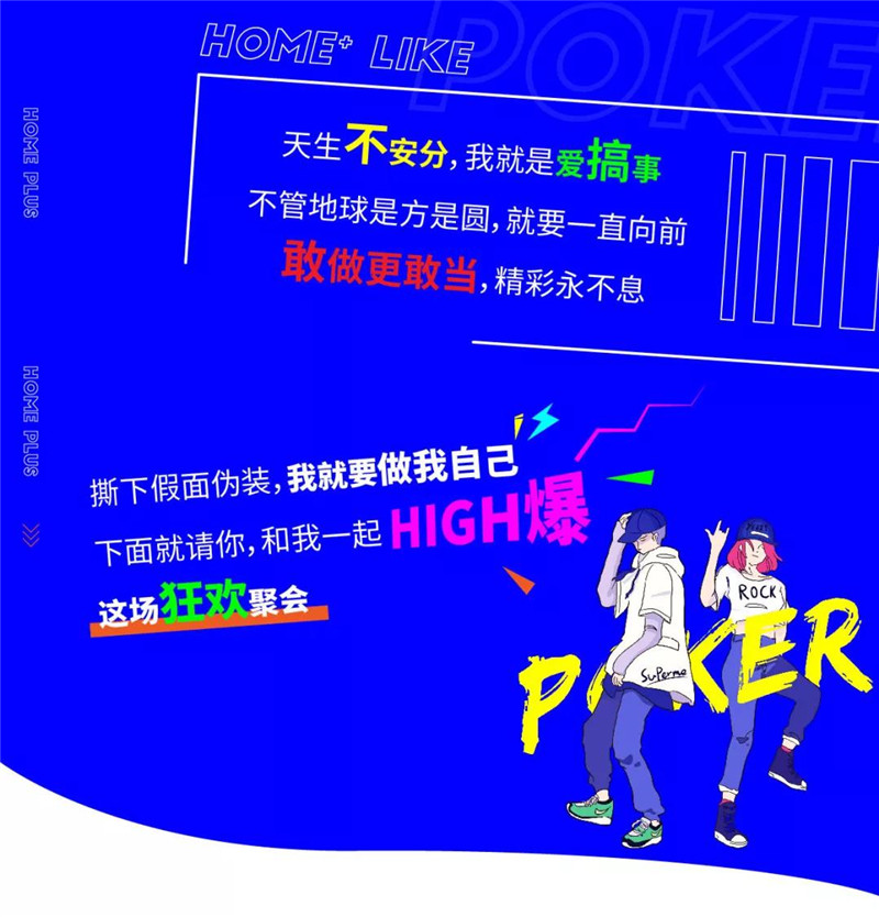 璞客節就等你來 世聯紅璞：敢玩，敢野，敢不同