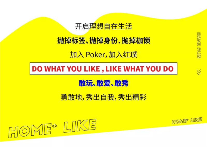 璞客節就等你來 世聯紅璞：敢玩，敢野，敢不同