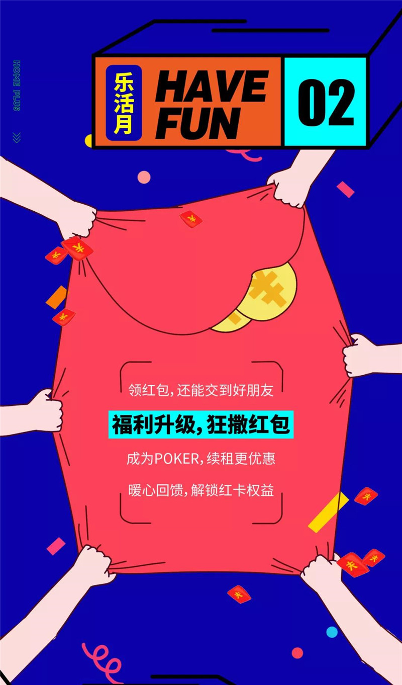 璞客節就等你來 世聯紅璞：敢玩，敢野，敢不同