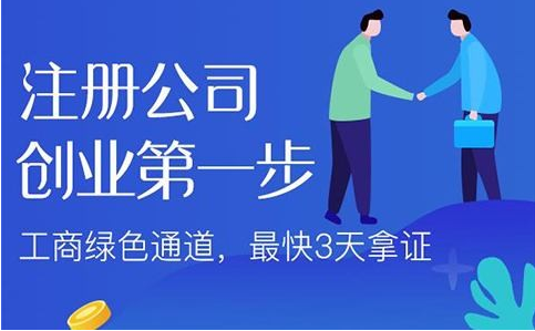 注册小规模公司流程以及费用 如何公司注册
