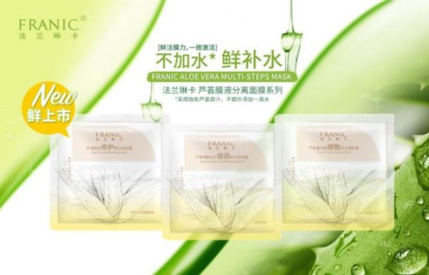 不加水芦荟面膜为夏日护肤找到对策 法兰琳卡好不好