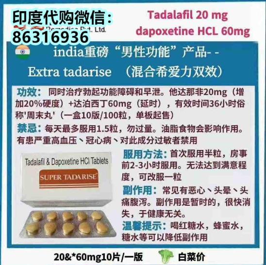 印度希愛力雙效片究竟多少錢一盒