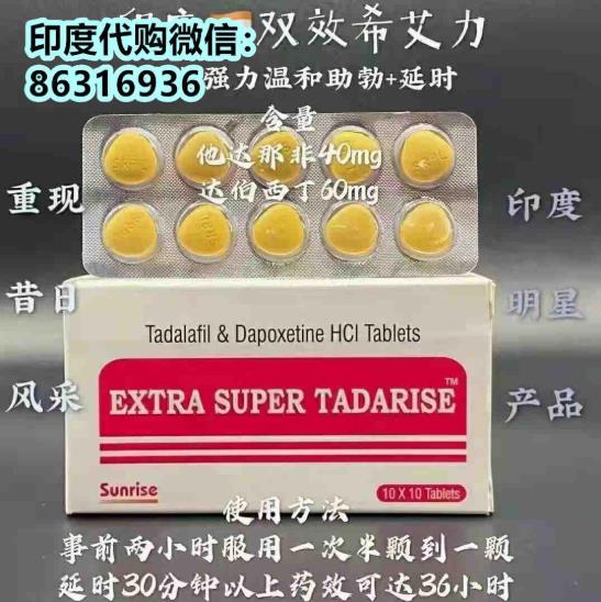 印度希愛力雙效片究竟多少錢一盒