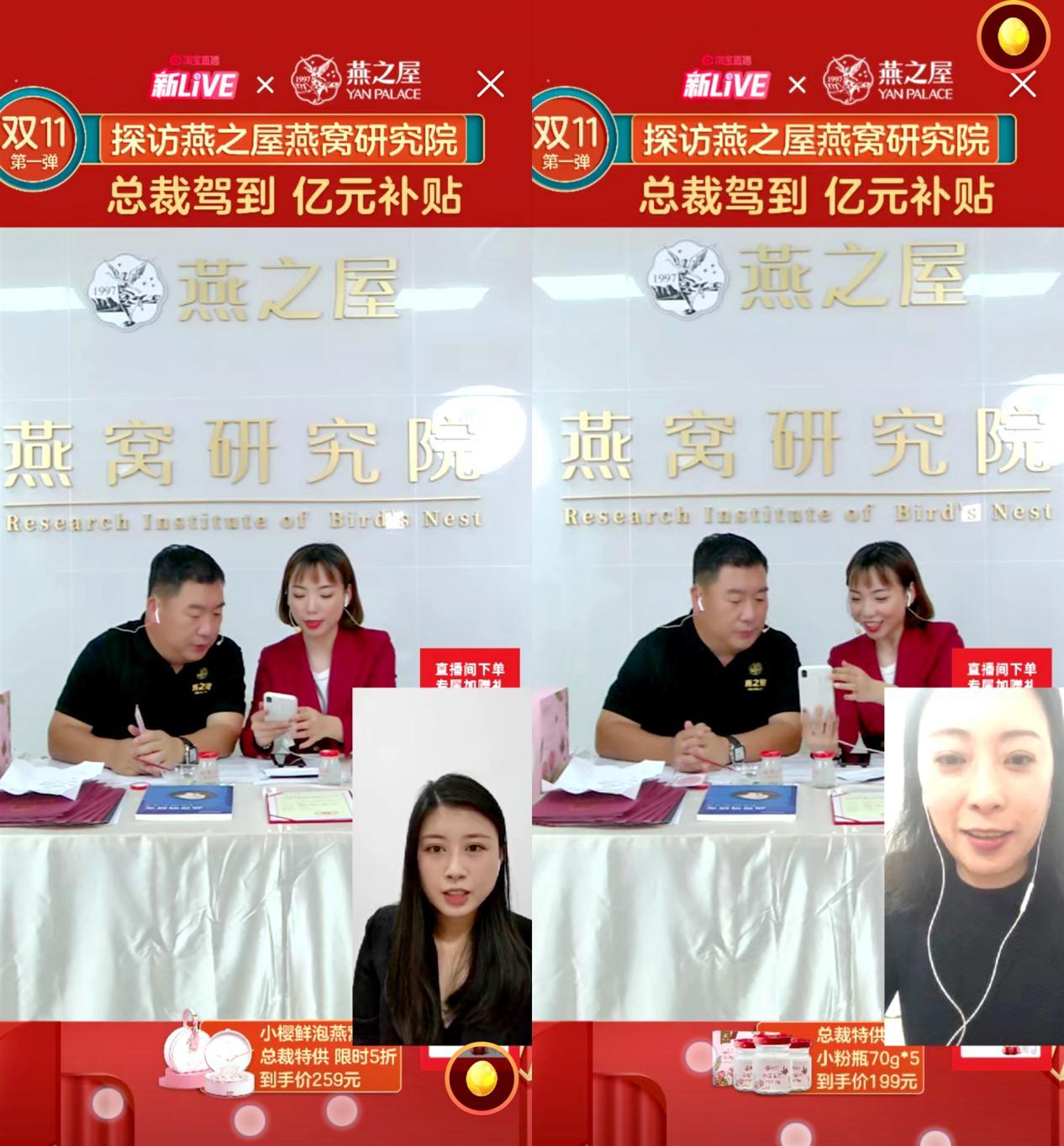 燕之屋總裁再臨燕窩工廠，燕之屋直播間雙11抽9999元免單！