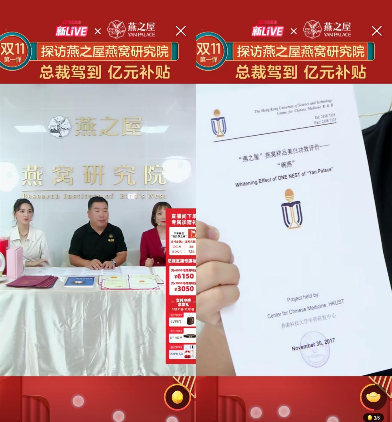 燕之屋總裁再臨燕窩工廠，燕之屋直播間雙11抽9999元免單！