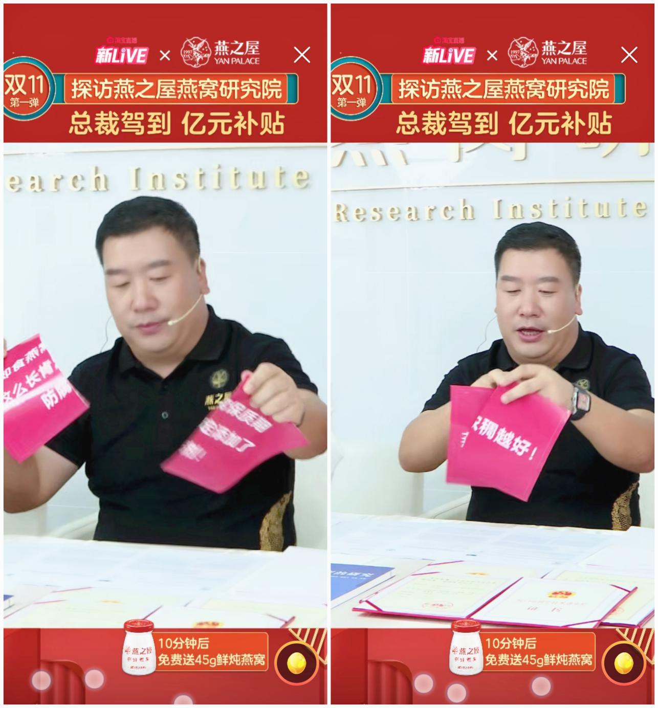 燕之屋總裁再臨燕窩工廠，燕之屋直播間雙11抽9999元免單！