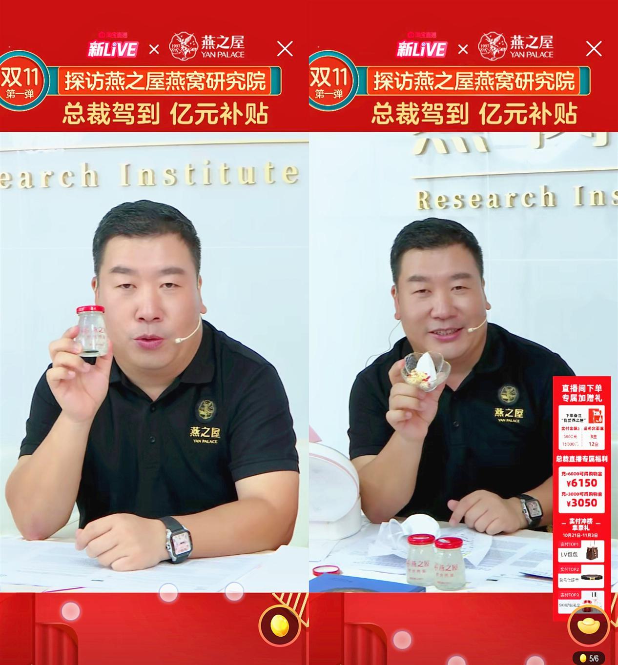 燕之屋總裁再臨燕窩工廠，燕之屋直播間雙11抽9999元免單！