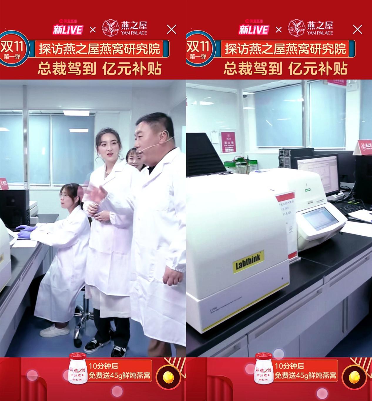燕之屋總裁再臨燕窩工廠，燕之屋直播間雙11抽9999元免單！