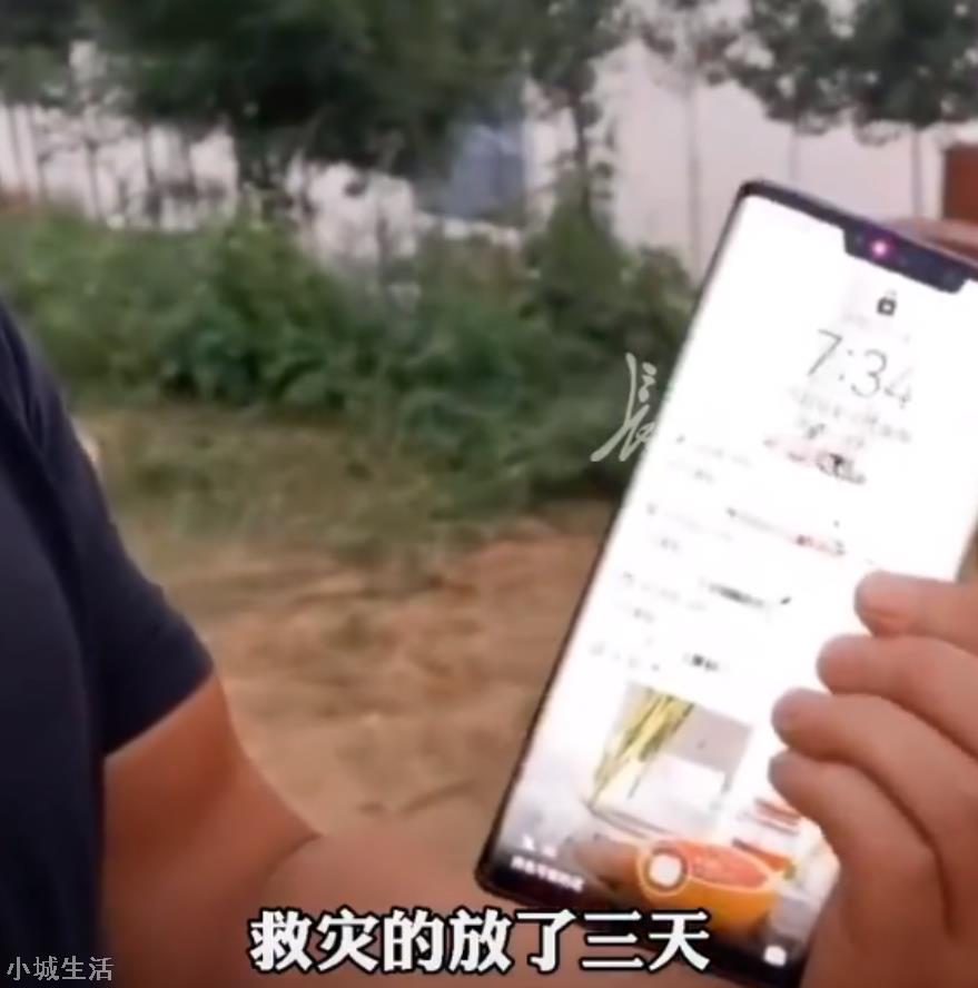华为Mate30河南暴雨浸泡，开机仍能使用，网友：国产手机，牛