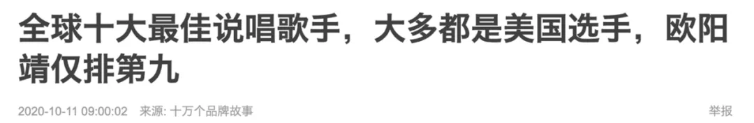 欧阳靖有多厉害 欧阳靖在美国名气如何