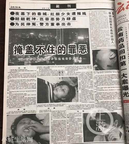 扫黑风暴4位人物原型(扫黑风暴真实案件讲解)