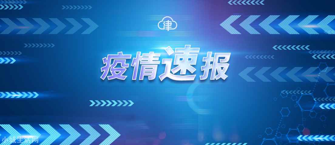 上海新增1例本土确诊(上海女护士确诊感染源还在查)