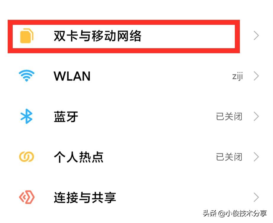 手机经常自动断网，wifi自动掉线？可能是这3个开关没打开