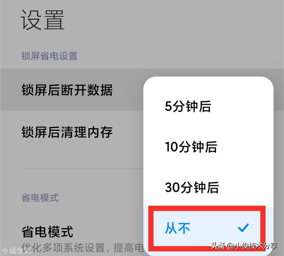 手机经常自动断网，wifi自动掉线？可能是这3个开关没打开