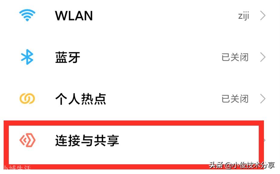 手机经常自动断网，wifi自动掉线？可能是这3个开关没打开